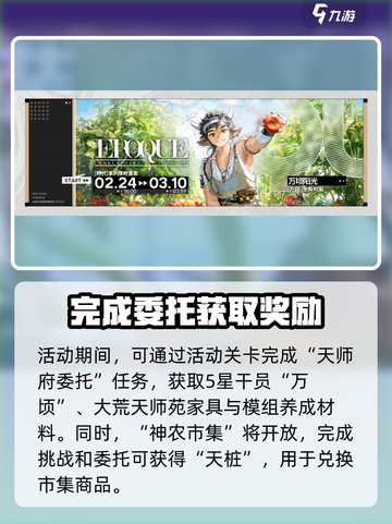 明日方舟怀黍离复刻什么时候开介绍截图3