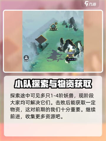 问剑长生🔥前期必备攻略，快速上手秘籍！截图5