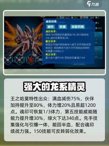 赛尔号巅峰之战王之哈莫怎么样介绍截图2