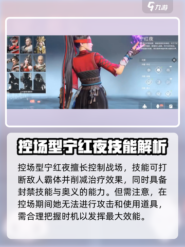 永劫无间手游对局角色选择哪个好介绍截图4
