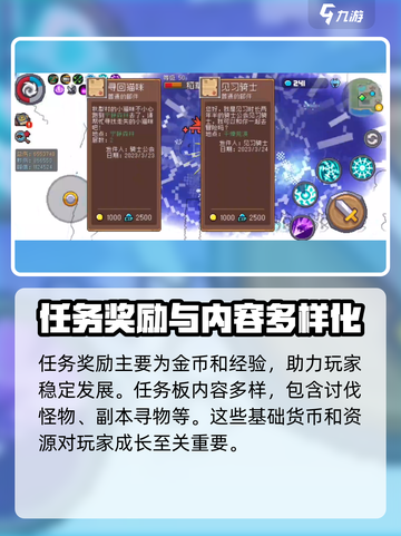 元气骑士前传公会任务板有什么用介绍截图3