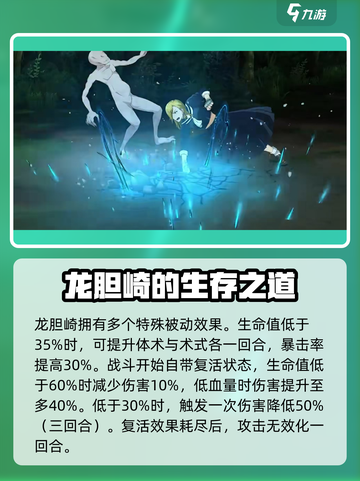 咒术回战幻影夜行龙胆崎怎么样介绍截图4