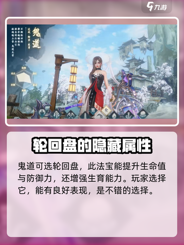 诛仙2手游鬼道法宝推荐💥带你轻松制霸战场🔥截图3