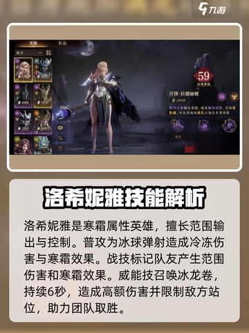 龙息神寂英雄攻略介绍截图2