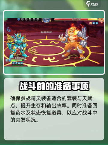 西普大陆手游海王怎么打介绍截图4
