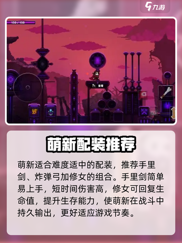 小骨英雄杀手冠军装备如何搭配介绍截图3