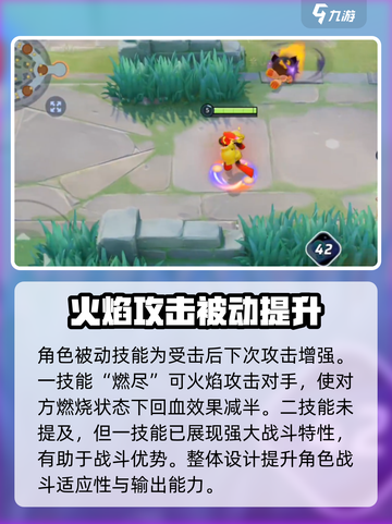 宝可梦大集结红莲凯奇技能介绍截图3