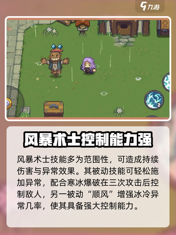 元气骑士前传🔥风暴术士打法攻略✨截图2