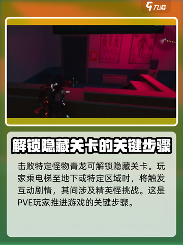 七日世界红龙获取方法介绍介绍截图3