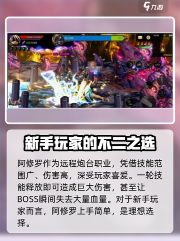 地下城与勇士手游🔥阿修罗竟是如此厉害！💥截图3