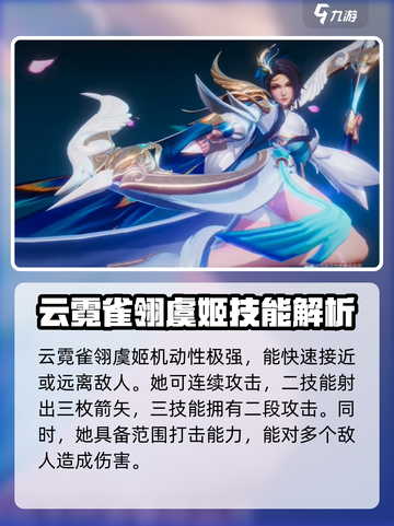 星之破晓猫影幻舞云霓雀翎哪个好用介绍截图3