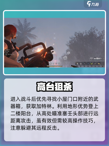 七日世界🔥塞壬秒杀攻略💥截图2