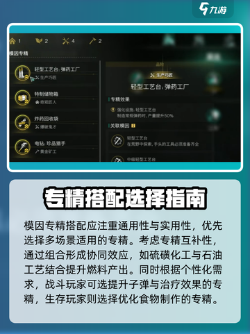 七日世界模因专精推荐介绍截图3