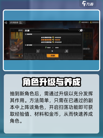 晴空之下角色招募攻略介绍截图5