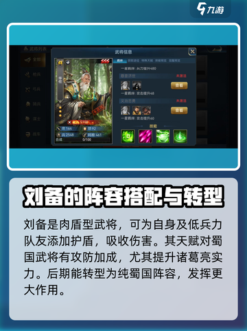 兵法三十七计新手阵容怎么选介绍截图4