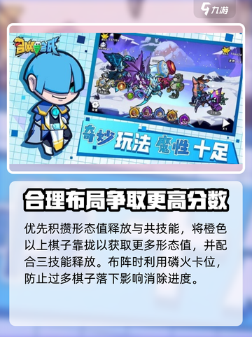 召唤与合成2第54-50🔥过关攻略💎截图4