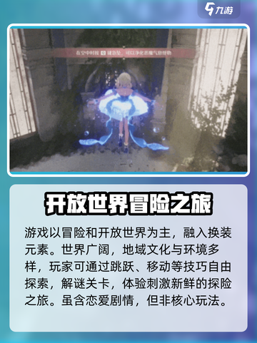 无限暖暖💥恋爱剧情大揭秘❤游戏党必看！截图3