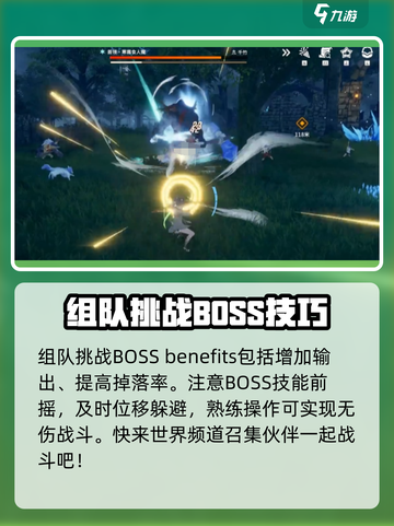 星痕共鸣寒霜食人BOSS怎么打介绍截图4