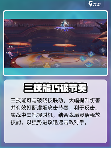 星之破晓🔥李信秒杀虞姬技巧💥截图4
