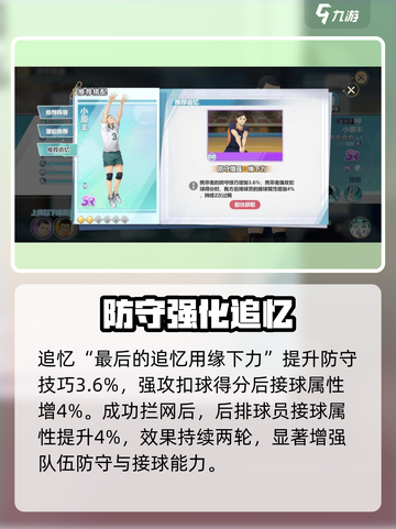 《排球少年手游》小原丰角色技能曝光💥截图5