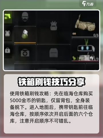 萤火突击🔥刷钱铁箱玩法大揭秘！轻松躺赚💎截图2