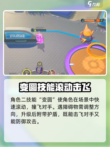 宝可梦大集结🔥胖可丁技能全面解析🎉截图3