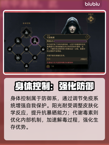沙丘觉醒贝尼🔥游戏玩法全揭秘！新手必看👇截图5