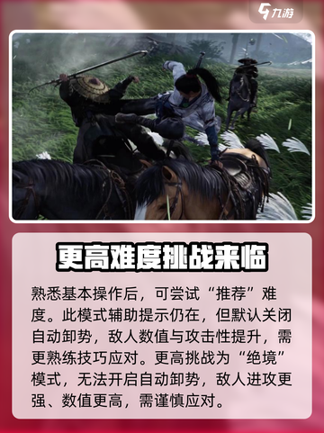 燕云十六声💥新难度上线，挑战极限你敢来吗？🔥截图3