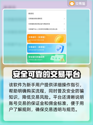 王者荣耀账号交易渠道🔥安全可靠✨截图3