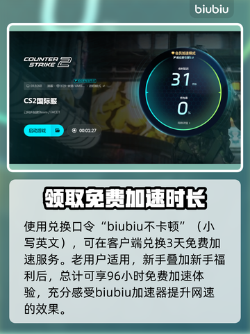 CS2闪退？这招搞定✅游戏流畅玩截图4