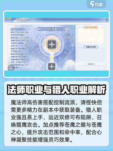 巴风特之怒0氪职业选什么好介绍截图3