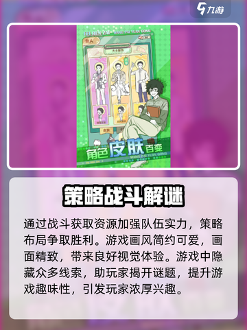 非人哉王牌员工什么时候上线的介绍截图4