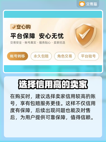 梦幻西游买号🔥靠谱平台大揭秘！👇截图5