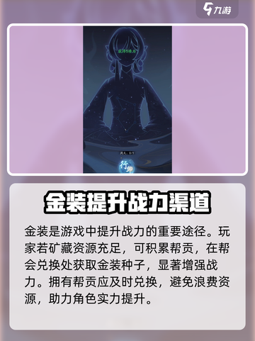 踏风行平民攻略介绍介绍截图6