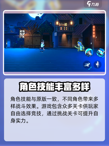 刺客伍六七手游攻略大全介绍截图4