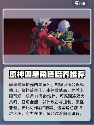 绝区零🔥前期开荒必看！玩法详解全攻略💡截图6