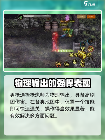 地下城与勇士手游🔥男枪手玩法大揭秘！截图4