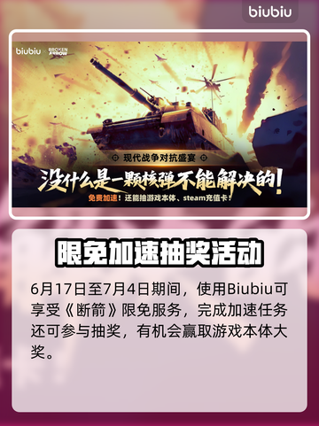 🎮断箭单人战役通关秘籍！和平捍卫者轻松拿捏截图7