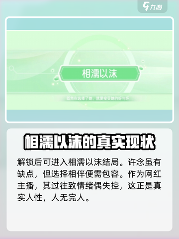 心动满屋许念结局是什么介绍截图3
