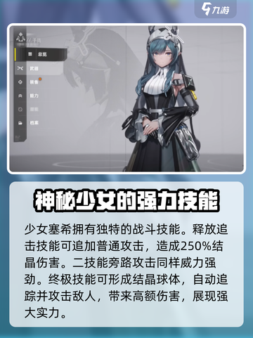 明日方舟终末地全干员分享介绍截图3
