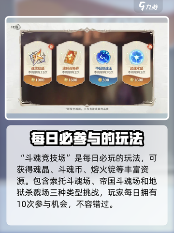 斗罗大陆逆转时空平民开荒怎么玩介绍截图7