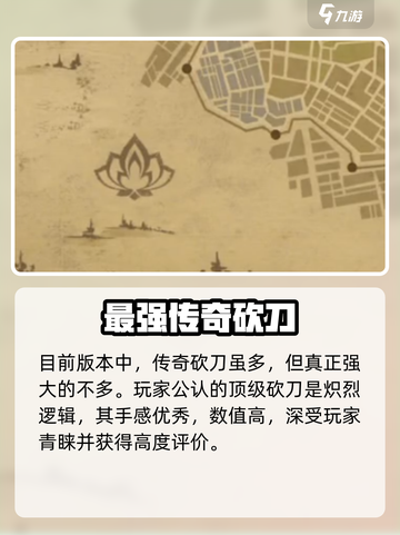 暗影格斗3传奇砍刀有哪些介绍截图2