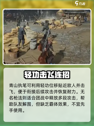 燕云十六声🔥最强技能曝光！这招太强了💥截图3
