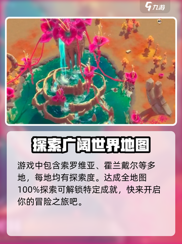万龙觉醒💥地图超大探索介绍来啦！🔥截图5