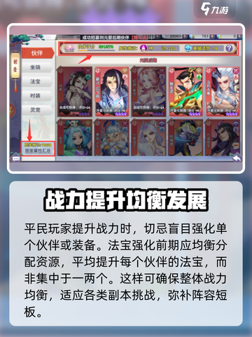 新凡人修仙传🔥平民玩家必看！轻松玩转游戏💡截图7