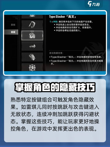 苍翼混沌效应隐藏效果怎么激活介绍截图3