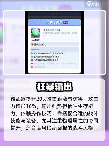 骑士冲呀💥钉球棒神装曝光！截图3