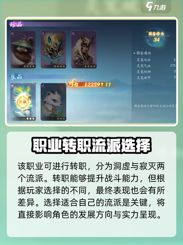 仙遇手游清虚🔥超强玩法攻略来啦！截图3