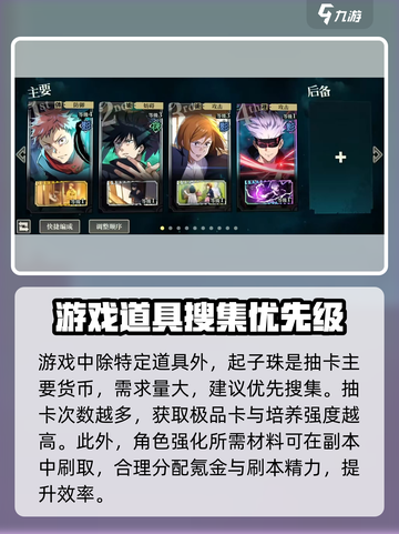 咒术回战幻影夜行修炼之灯有什么用介绍截图4