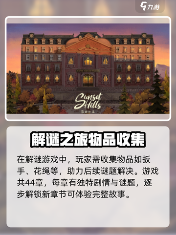 落日山丘一共几章介绍截图4